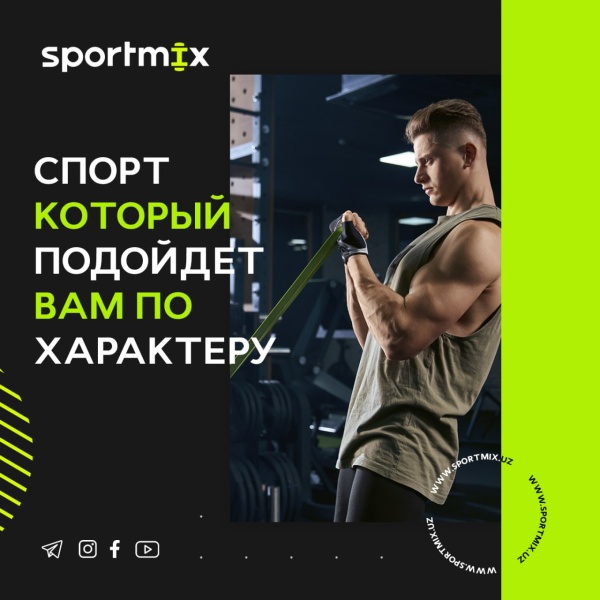 Спорт который подойдет вам по характеру